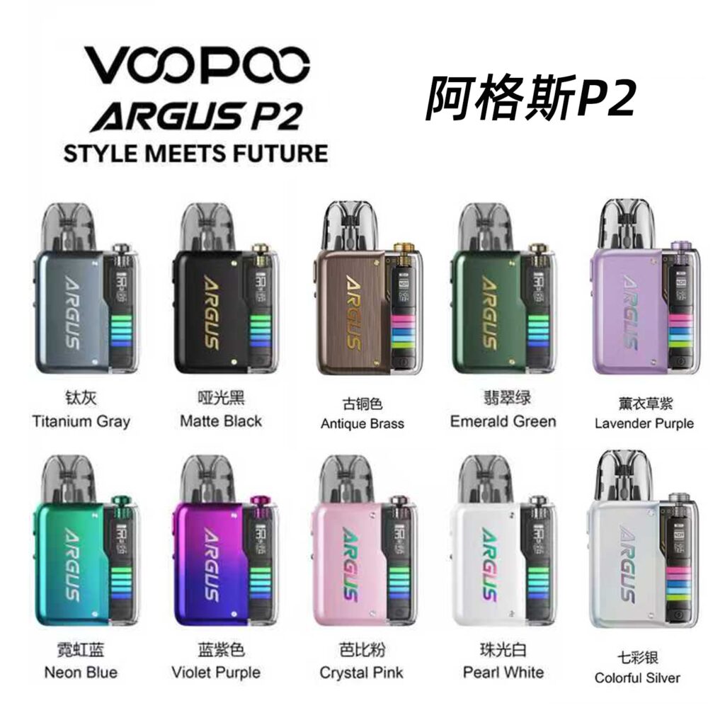 VOOPOO 阿格斯P2 評測:台灣電子煙玩家的時尚性能新選擇 3 阿格斯 P2
