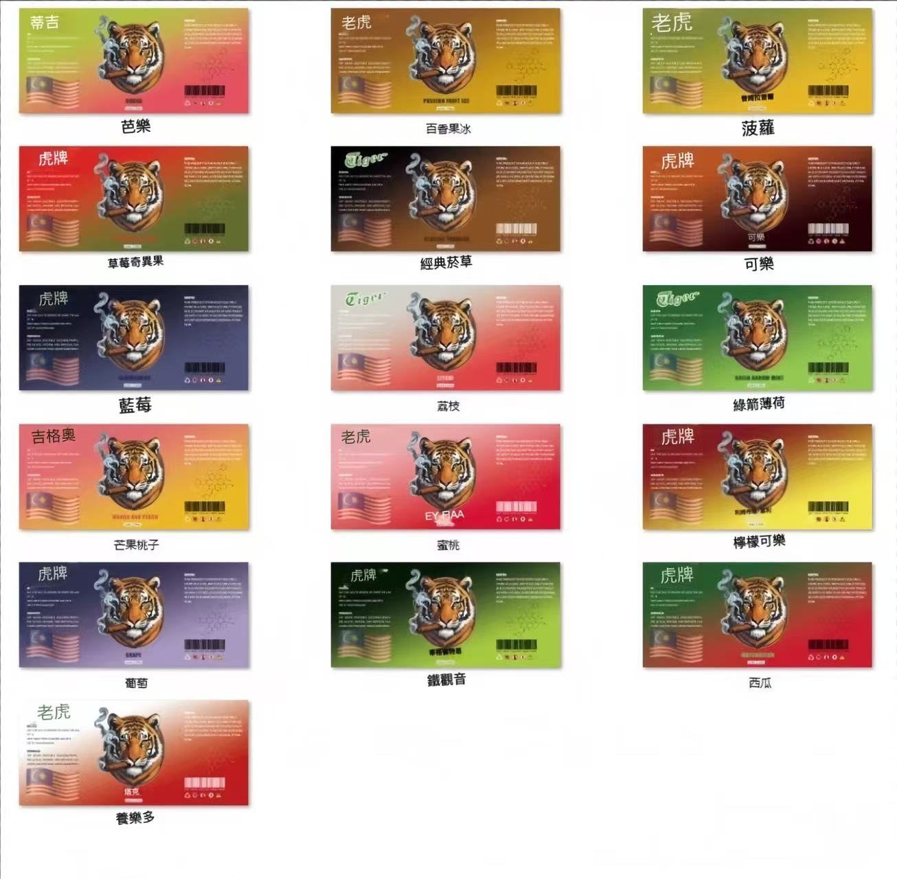 原裝正品 油老虎 電子煙煙油 老虎鹽 30ML/40MG 小煙 買五送一 4 油老虎