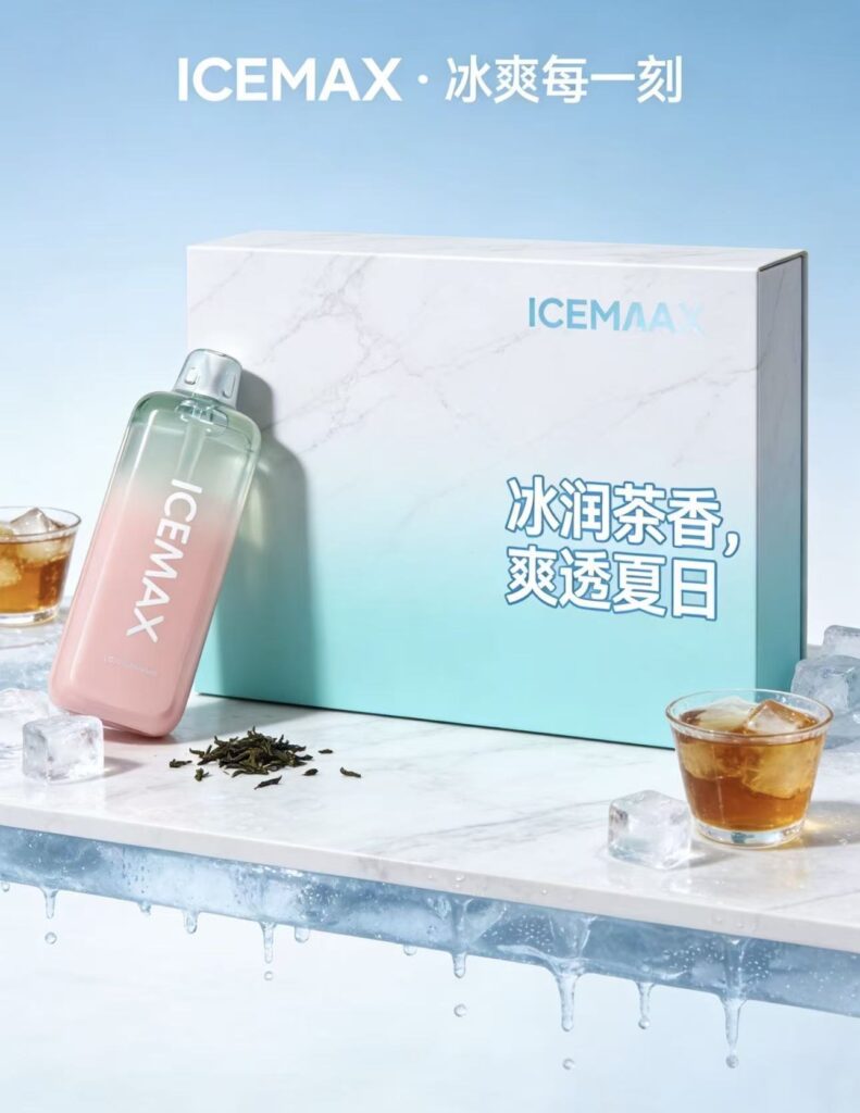 ICE MAX冰爆12000口:台灣一次性電子煙的極致冰感革命 3 ICE MAX冰爆