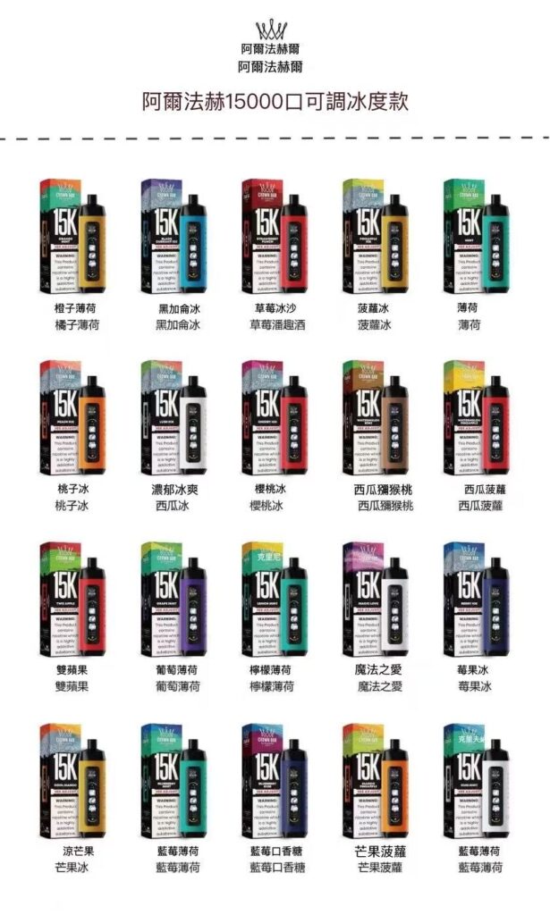 阿爾法赫水煙15000口一次性電子煙:水煙世家的便攜革命,2026年終極評測 4 阿爾法赫水煙